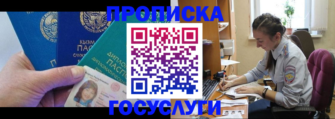 прописка в Тверской области