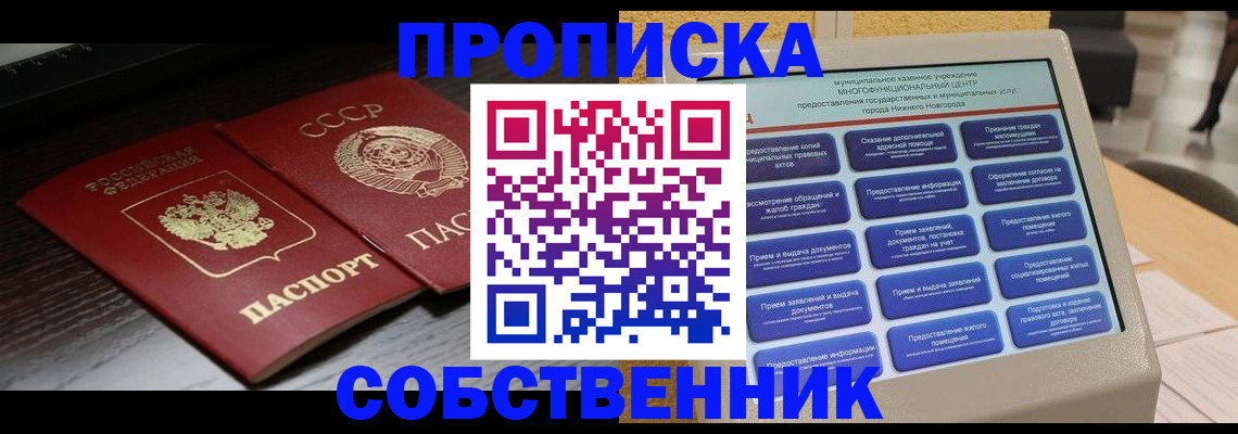 регистрация в Тверской области