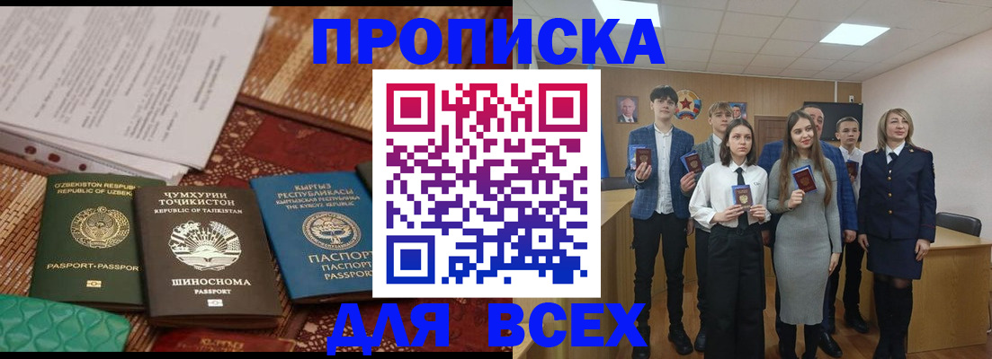 временная регистрация в квартире в Тверской области