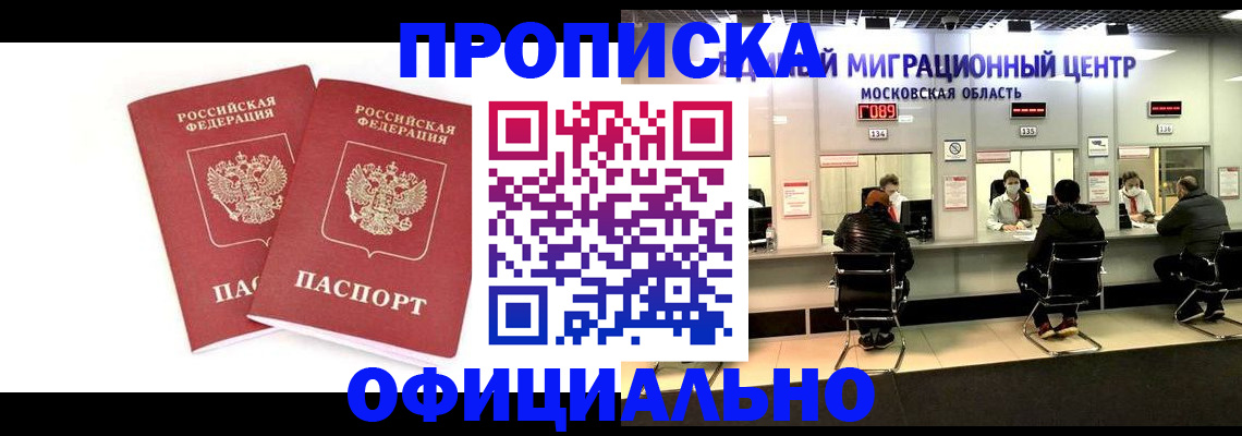 временная регистрация в Тверской области