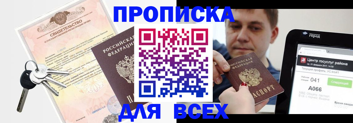 пропишу в квартире в Тверской области