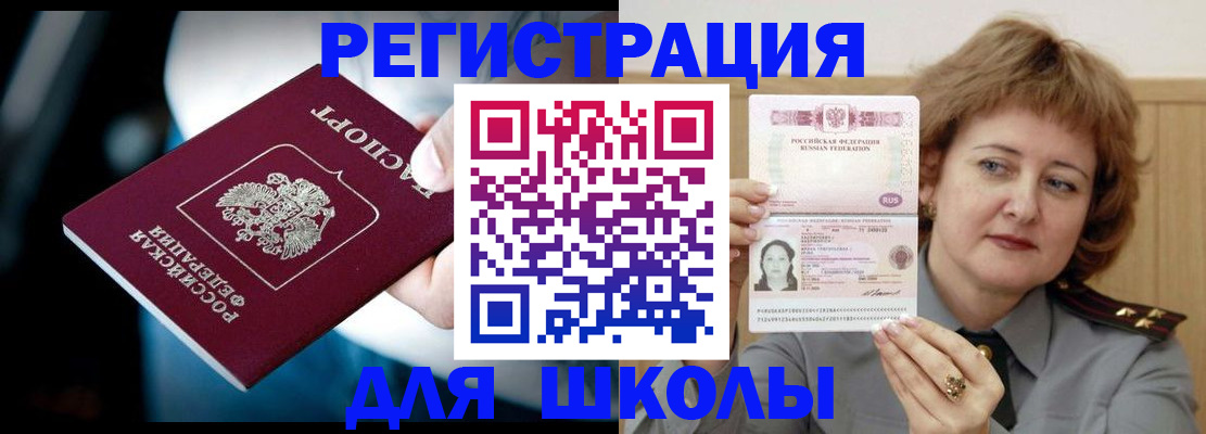 прописка иностранных граждан в Тверской области
