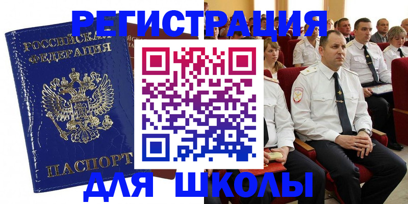 купить прописку в Тверской области