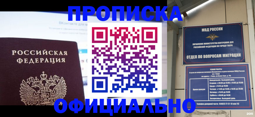 временная регистрация госуслуги в Тверской области