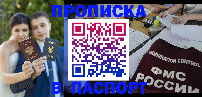прописка иностранных граждан в Тверской области