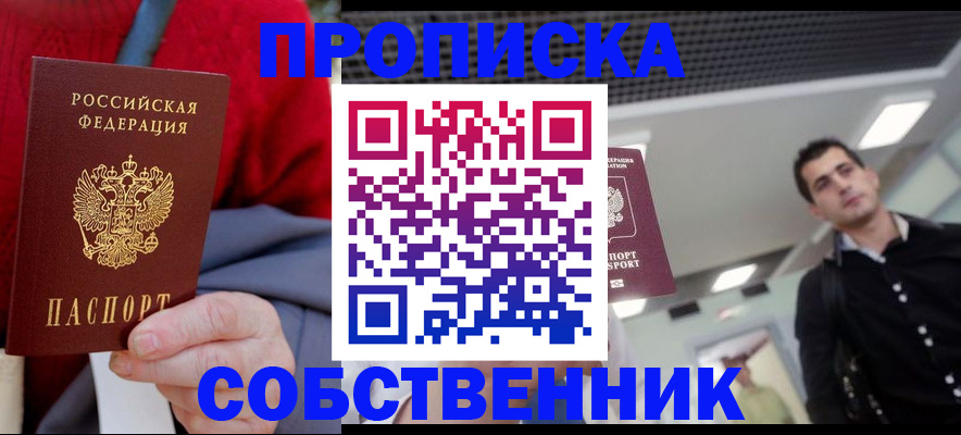 временная регистрация 2025 в Тверской области