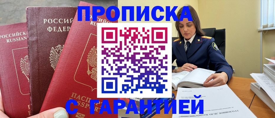 прописка ребенка в Тверской области